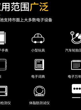 电子秤电池大全家用体重cr2032专用的3v 2016纽扣小电子通用配件