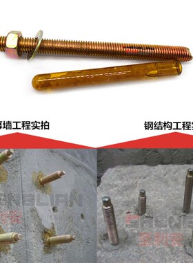 化学螺栓 化学锚栓 化学膨胀螺栓 螺丝m8m10m12m14m16m18m20m24
