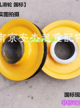 起重机双梁行车钩轮片钢板热轧滑轮吊钩组定滑轮钢丝绳轧制滑轮片
