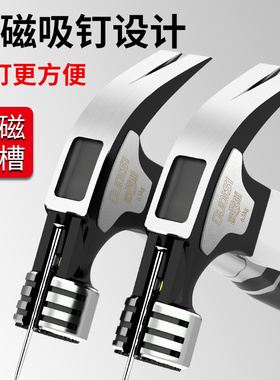 德国进口羊角锤木工专用多功能日本家用榔头起钉铁锤一体锤拔钉锤