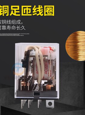 一佳继电器小型220V交流中间电磁14脚YJ4N-LY带底座直流24v伏中继