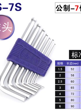 日本EIGHT百利内六角扳手扳手 短球头螺丝刀TS-9/TS-8/TS-7S/TS-6