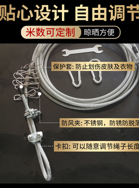 包塑钢丝晾衣绳凉晒被子加粗室外户外内阳台拉紧神器挂衣服的绳子