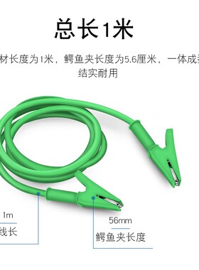 电源电力测试线鳄鱼夹纯铜带线香蕉头夹子测试线电源夹短接线实验