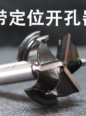 木工铰链开孔器橱柜合页钻头多功能扩孔木门实木硬木钻孔开锁神器