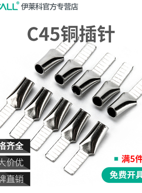 伊莱科C45鸭嘴铜接线端子小黑夹插片 空开接线端子冷压连接电线接