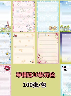 个性书写纸A4彩色信纸花纹打印纸带图案A4打印信纸卡通花信纸稿纸