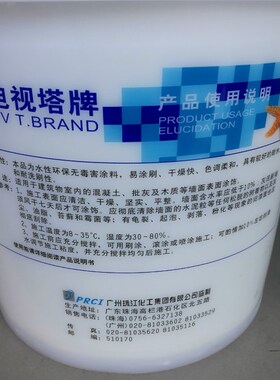 电视塔牌838乳胶漆墙面漆家用白色水性内墙漆墙面翻新自刷涂料
