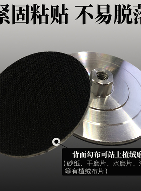 铝合金粘盘水磨片砂纸粘托盘铝制打磨石材接头金刚石海绵塑料磨头