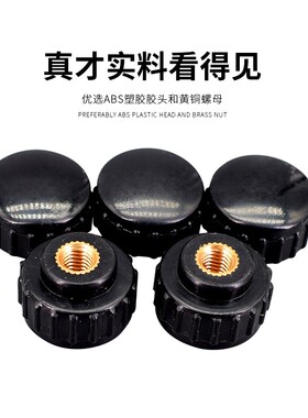M4M5 盲孔圆头手柄螺母14#手拧螺母螺帽胶头把手旋钮螺母帽螺丝母