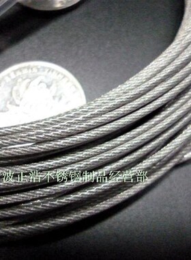 1.5MM304不锈钢包塑涂塑包胶钢丝绳厂家直销人气全国包邮有工作磁