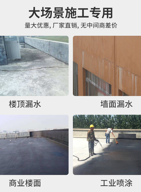 液体卷材防水涂料胶沥青聚氨酯屋顶黑色楼房顶屋面裂缝补渗漏材料