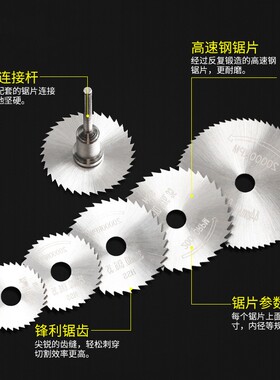 高速钢锯片木工薄切割片PVC塑料软金属木材铝合金铜材电磨圆锯片