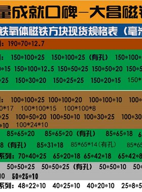 铁氧体普磁100*100*20mm长方形磁铁大吸力吸铁石超大方块磁铁