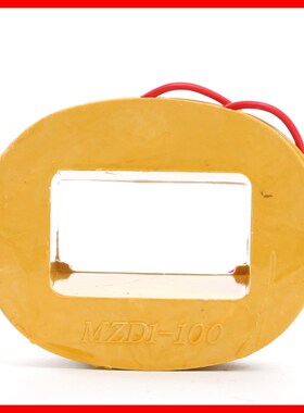 三旗全铜三相制动线圈 MZD1-100A 200A 300A卷扬机抱闸线圈380V