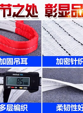 国标白色扁平吊装带起重吊带双扣行车叉车工业吊绳拖车绳2t3t5t10