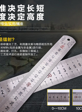 曙光不锈钢尺子直尺加厚长1米钢板尺15/20/30cm50/60铁尺刚尺学生