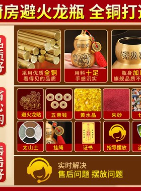 大小号避火e龙瓶子家居客厅厨房西北角五色土避火笼纯黄铜葫芦摆