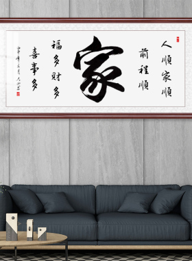 励志自律b字画真迹手写客厅书房装饰书画家字书法禅意挂画定制装