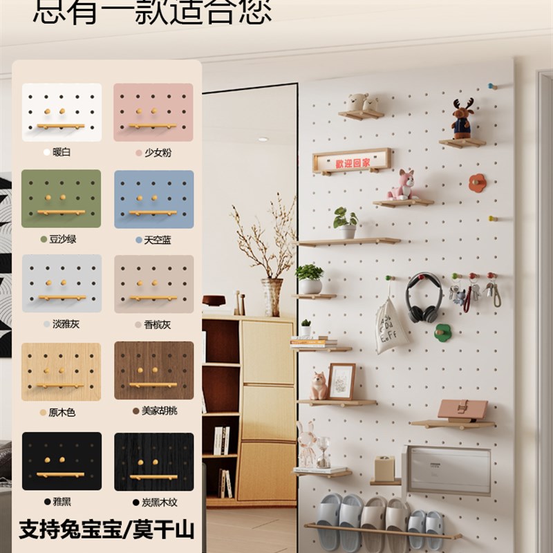 Perforated board storage rack, wall style wall, custom-made dressing mirror, punch-free entry, entrance hall, hanger, integrated storage