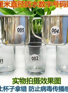 包邮001数字银色防水贴纸20毫米流水号酒杯玻璃瓶水杯标贴纸