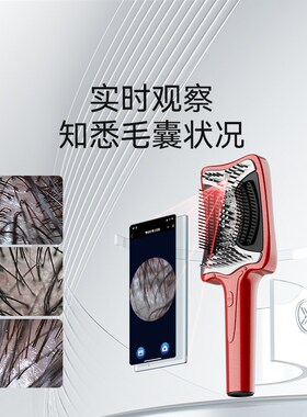 斐壹度头皮按摩梳蝴蝶梳红光按摩梳电动上药导入仪头部按摩健发梳