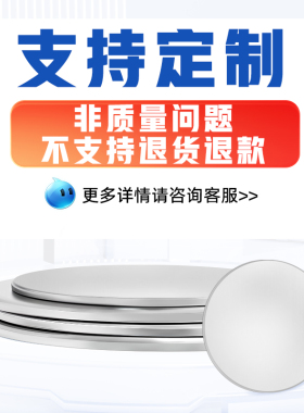 304/316/201不锈钢圆板片圆盘薄板垫片定做带孔激光切割钢板垫圈