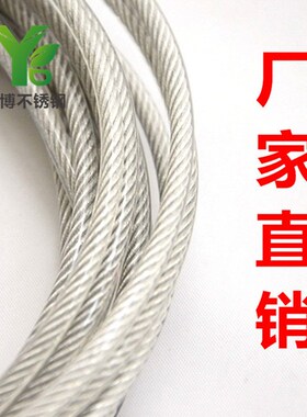 304不锈钢包塑钢丝绳 包胶钢丝绳 大棚升旗涂塑绳 3mm 搭葡萄架用