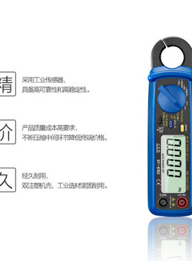 DT-9702交直流钳型表10ma高精度钳表小电流测试仪CEM华盛昌钳形表