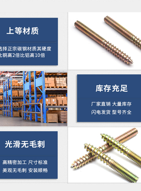 家具螺丝双头牙尖尾沙发楼梯螺杆螺栓双头牙自攻螺丝M4M5M6M8M10