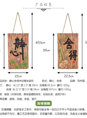 茶室背景墙装饰布置户外庭院墙面中式禅意挂饰墙壁室外民宿挂件