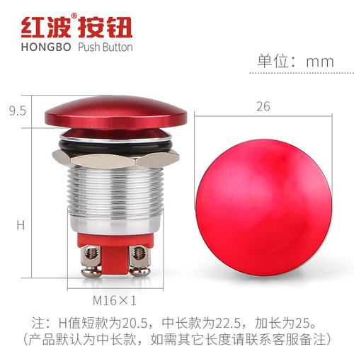 红波按钮16mm蘑菇头圆形按键红绿常开1NO小型电源防水开关 自复位 - 图1