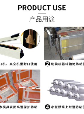 真空机配件大全保鲜塑封包装机封口机加热条耐高温自粘隔热胶带布