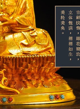 纯铜手工錾刻莲师尼泊尔工艺精品仿古鎏金莲花生大士像摆件十寸