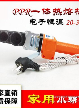 现货PPR水管热熔器对接机热容机对接器水电工程焊接器家用热合熔