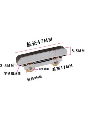 玻璃移门轮展柜双轮推拉门轮子玻璃柜门轮轴承滑轮夹不锈钢夹5厘
