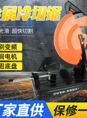 工业级大功率钢材单相220v金属变频冷切锯高速网管型铁钢筋切割机