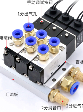 电磁阀组气动配件4V110-06气阀套装花样机电子阀气动阀电磁控制阀