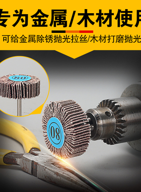 百叶轮打磨片木工打磨抛光砂纸砂布轮电磨配件不锈钢千叶轮百页轮