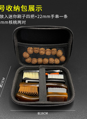 文玩收纳包刷子套餐核桃金刚菩提橄榄核保养盘刷工具箱多功能可携