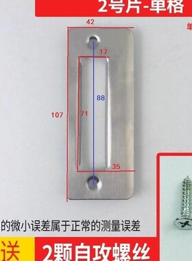 锁具大全 配件 多用型具锁体导向片木门锁片门锁扣片装饰条压边条