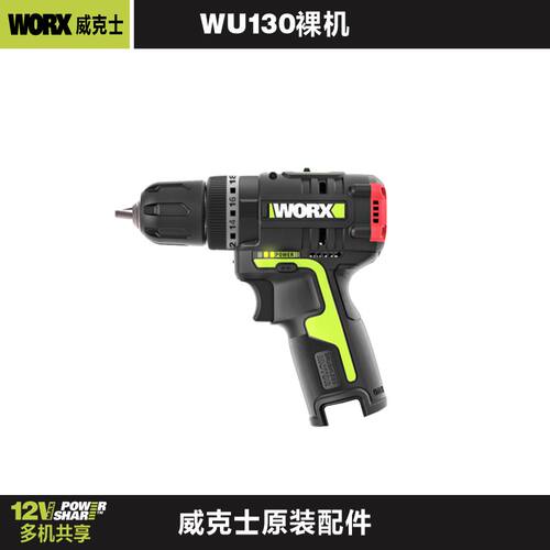 威克士12v锂电池 充电器WA3505 WA3506适合WU130 WX128 WE210电钻 - 图0
