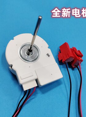 适用创维冰箱BCD-436WGP/ WY风扇电机ZWF-01-4 19-02402-00F风机