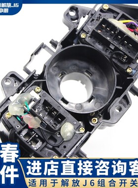 适用于解放J6组合开关 大灯开关 雨刮开关 前照灯开关 解放J6配件
