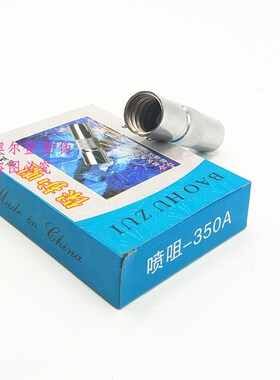 CO2二氧化碳气保焊机焊枪配件 加厚350A保护套保护咀350A焊枪配件