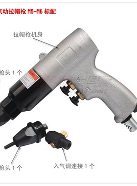 jinjiantools 气动拉帽枪 拉铆螺母枪 气动拉铆螺母枪 拉螺母枪