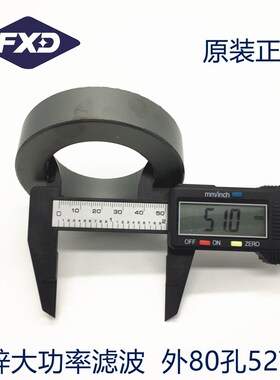 抗干扰变频器 锰锌软磁铁氧体磁环直径80*52*20MM磁环软磁
