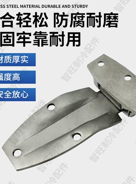 1502海鲜车铰链冷藏车不锈钢侧门平门折页保温车箱合页冷库门配件