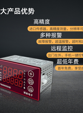 时代小超人SM4-LOT物联网远程温度控制器智能云端数显温控仪开关