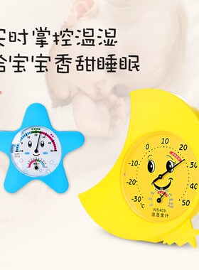 温湿度计家用室内干湿温度计室温计卡通创意可爱儿童房间温度表